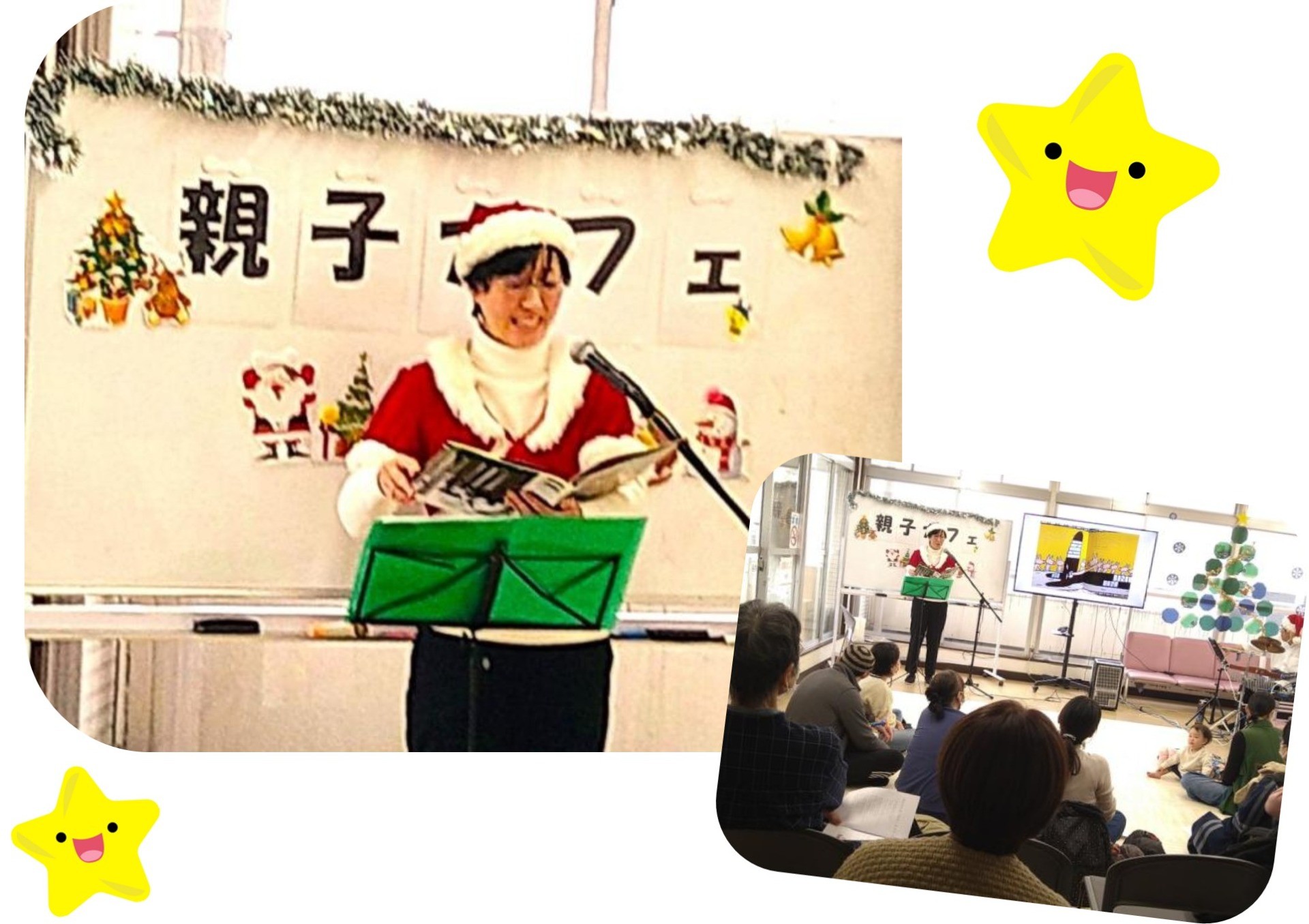 ☆クリスマス絵本コンサートに出演しました☆